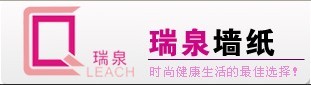 泰州瑞泉墙纸有限公司