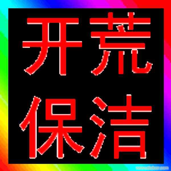 泰州家政保洁清洗服务公司